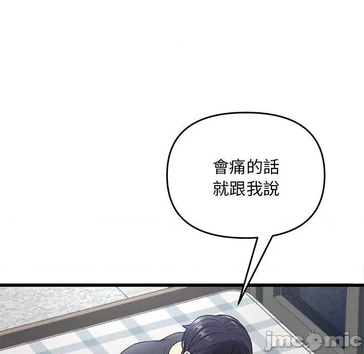 重逢的初恋是继母 重逢的初恋是继母-第 12 话 第56页