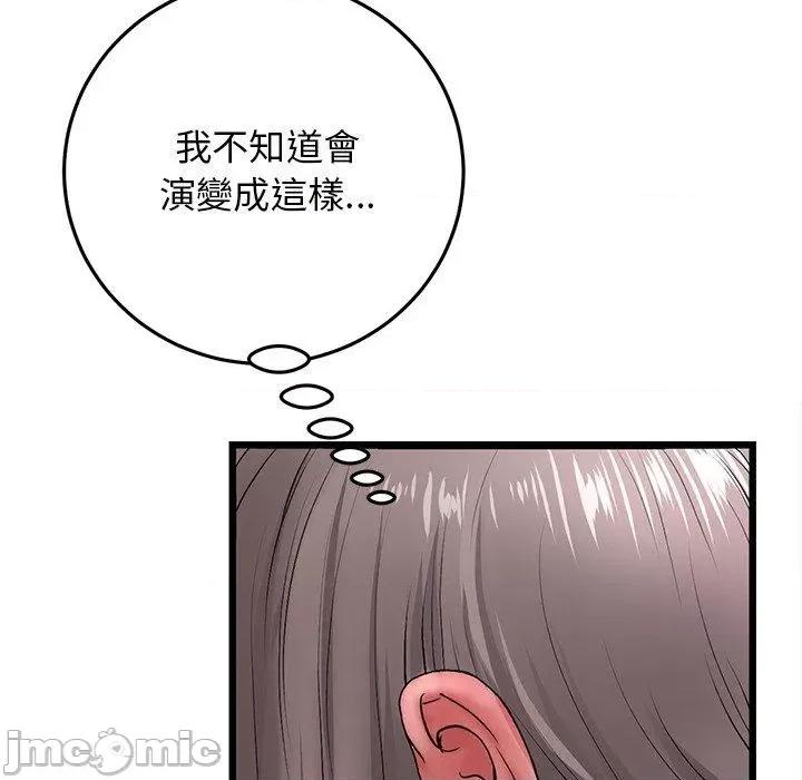重逢的初恋是继母 重逢的初恋是继母-第 12 话 第62页
