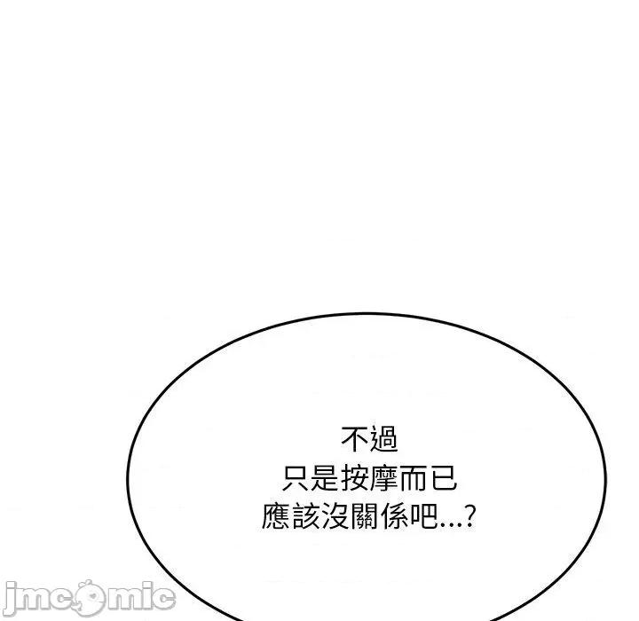 重逢的初恋是继母 重逢的初恋是继母-第 12 话 第64页