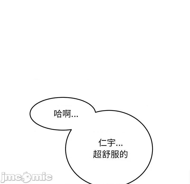 重逢的初恋是继母 重逢的初恋是继母-第 12 话 第71页