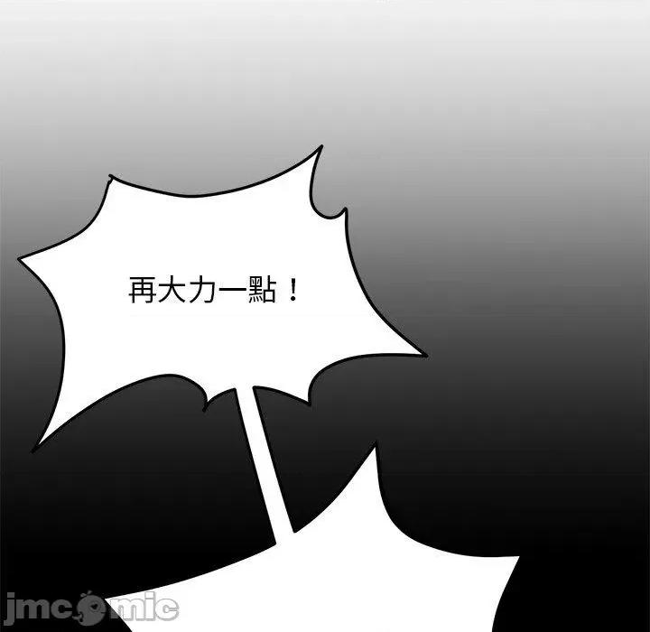 重逢的初恋是继母 重逢的初恋是继母-第 12 话 第76页