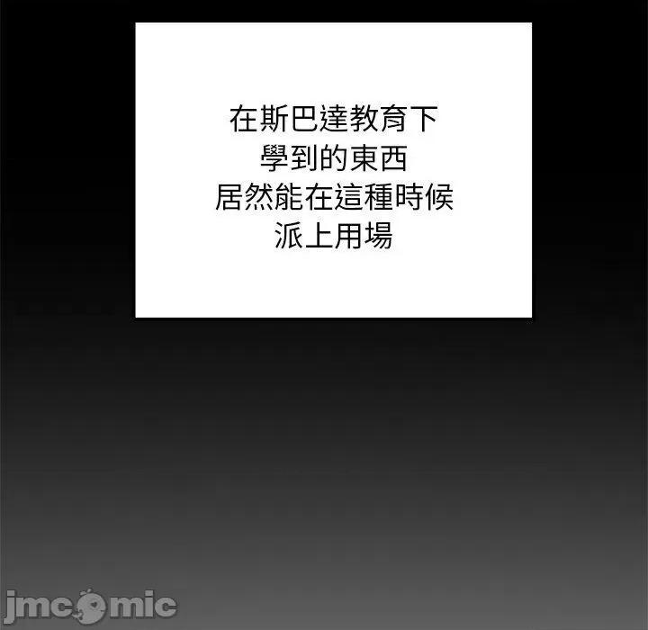 重逢的初恋是继母 重逢的初恋是继母-第 12 话 第79页