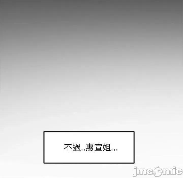重逢的初恋是继母 重逢的初恋是继母-第 12 话 第80页