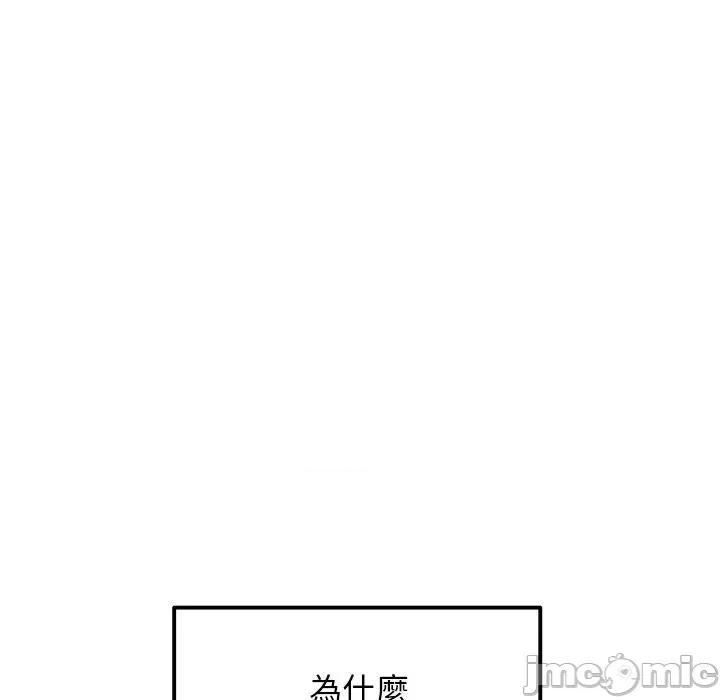 重逢的初恋是继母 重逢的初恋是继母-第 12 话 第83页