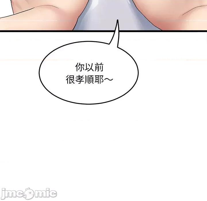 重逢的初恋是继母 重逢的初恋是继母-第 12 话 第85页