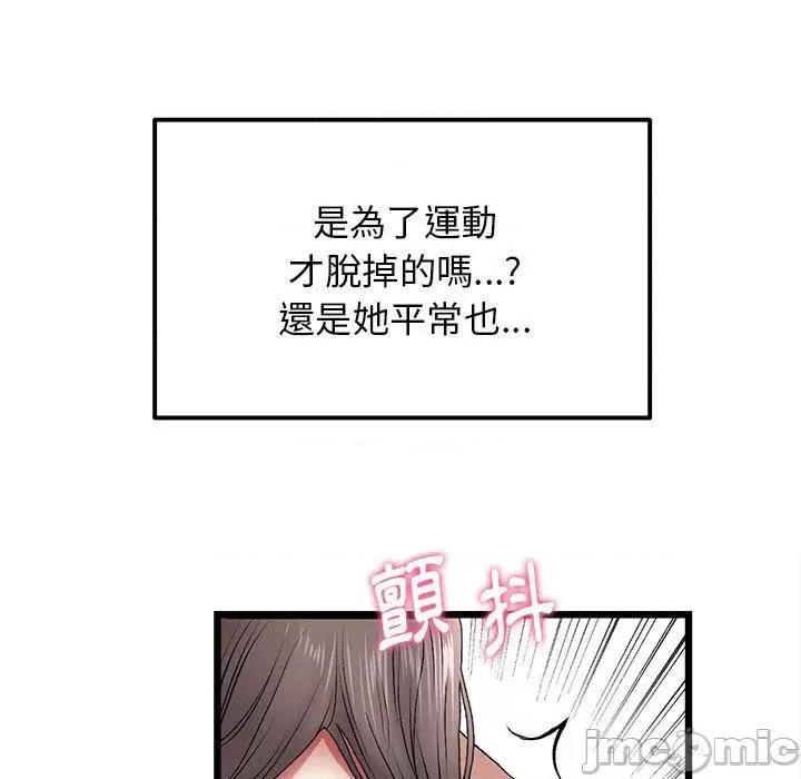 重逢的初恋是继母 重逢的初恋是继母-第 12 话 第86页