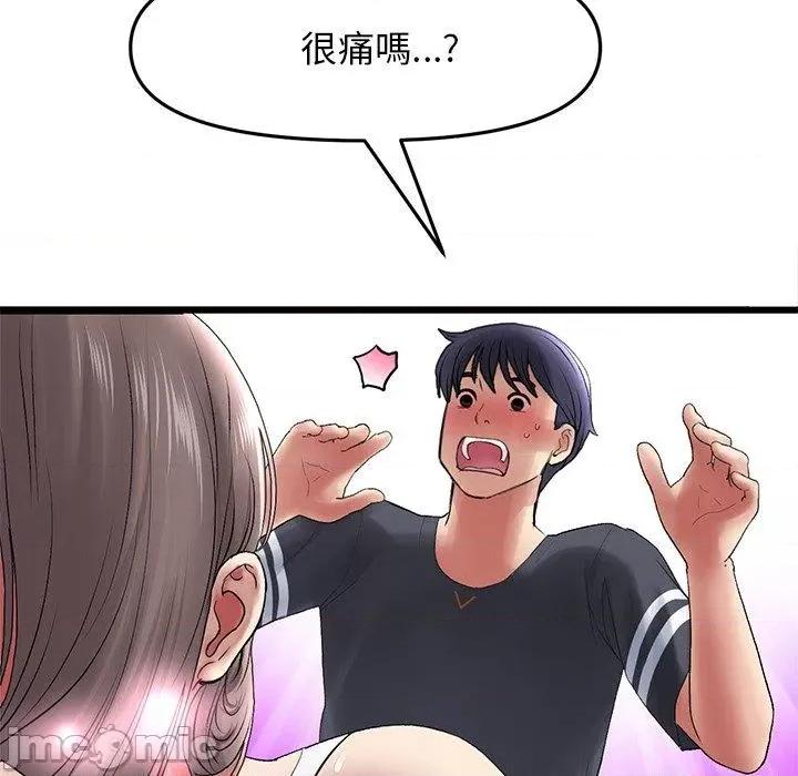 重逢的初恋是继母 重逢的初恋是继母-第 12 话 第89页