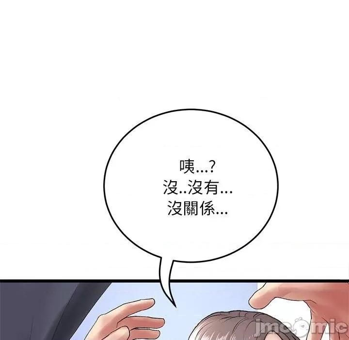 重逢的初恋是继母 重逢的初恋是继母-第 12 话 第91页