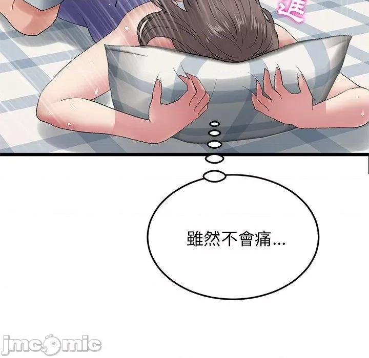 重逢的初恋是继母 重逢的初恋是继母-第 12 话 第95页
