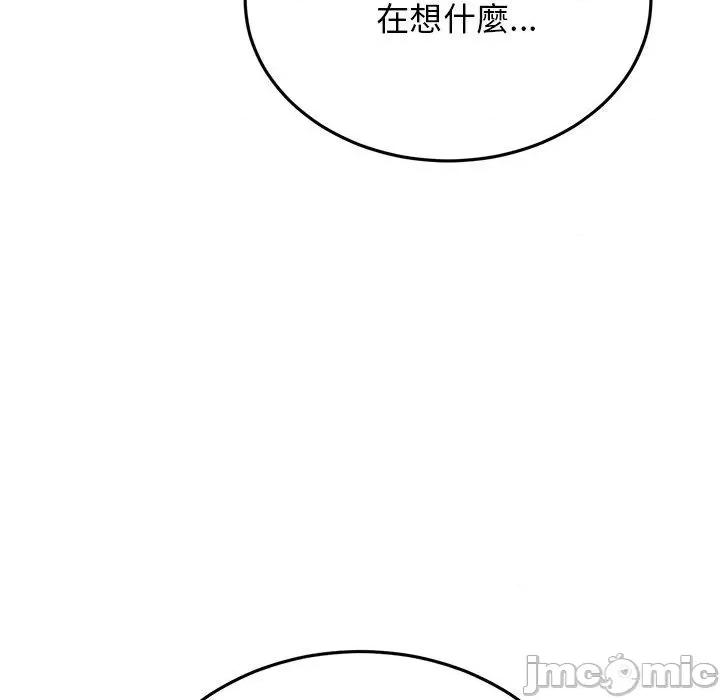 重逢的初恋是继母 重逢的初恋是继母-第 12 话 第104页