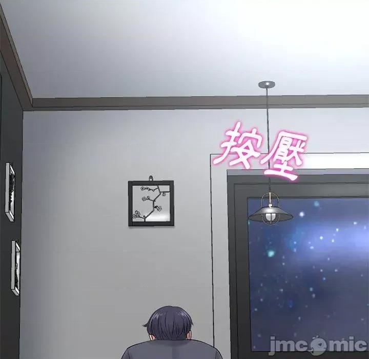 重逢的初恋是继母 重逢的初恋是继母-第 12 话 第106页