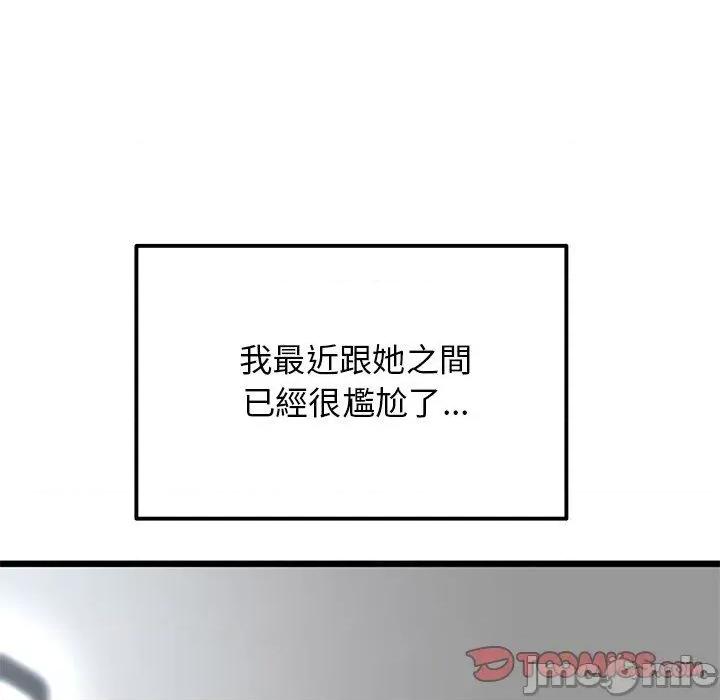重逢的初恋是继母 重逢的初恋是继母-第 12 话 第111页