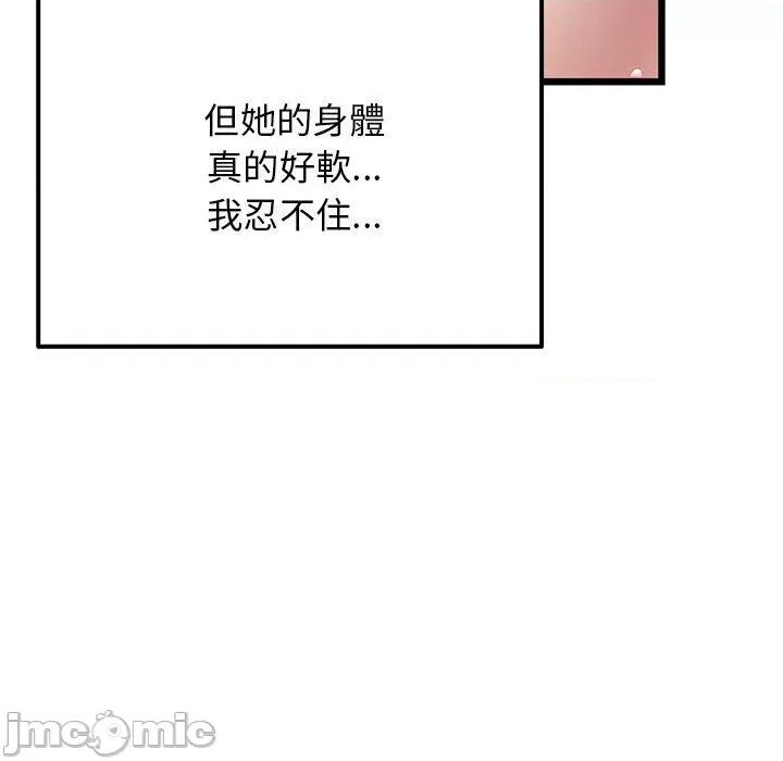 重逢的初恋是继母 重逢的初恋是继母-第 12 话 第116页