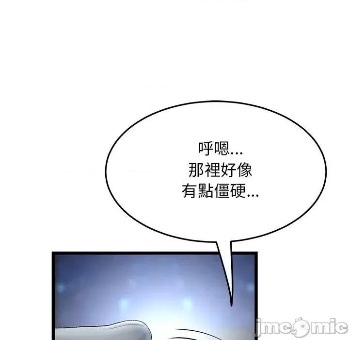 重逢的初恋是继母 重逢的初恋是继母-第 12 话 第117页