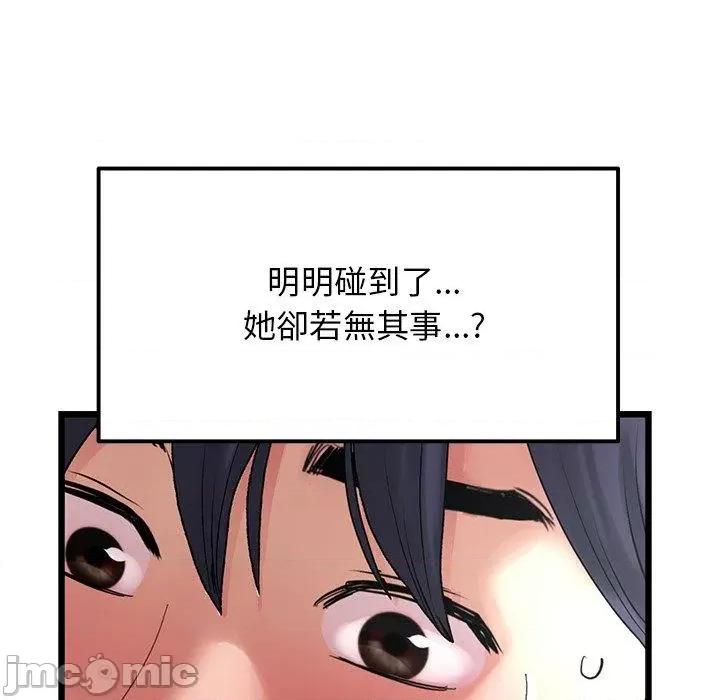 重逢的初恋是继母 重逢的初恋是继母-第 12 话 第126页