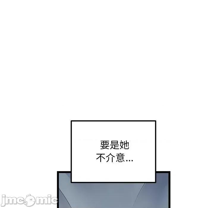 重逢的初恋是继母 重逢的初恋是继母-第 12 话 第128页