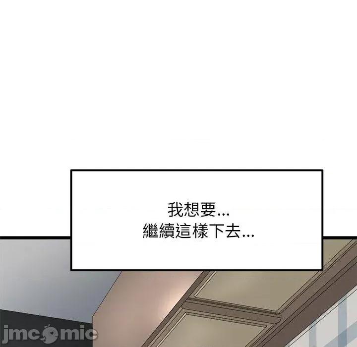 重逢的初恋是继母 重逢的初恋是继母-第 12 话 第131页