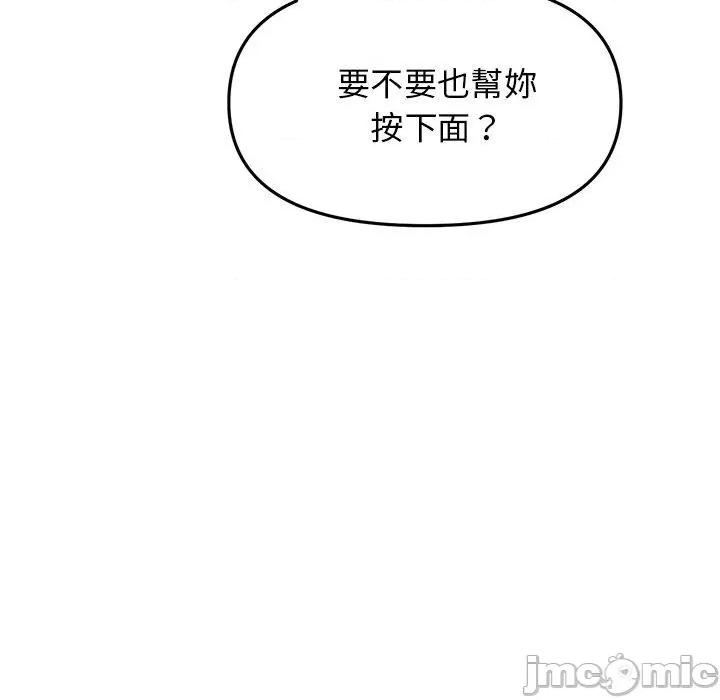 重逢的初恋是继母 重逢的初恋是继母-第 12 话 第142页