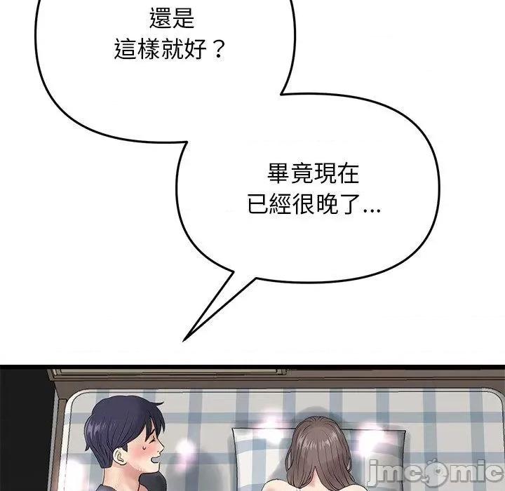 重逢的初恋是继母 重逢的初恋是继母-第 12 话 第150页