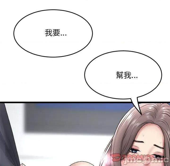 重逢的初恋是继母 重逢的初恋是继母-第 12 话 第156页
