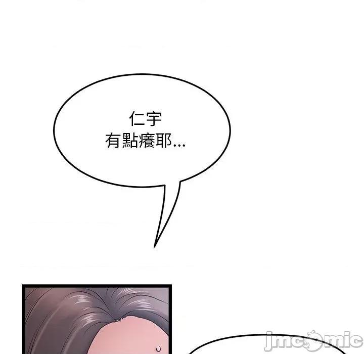重逢的初恋是继母 重逢的初恋是继母-第 13 话 第10页