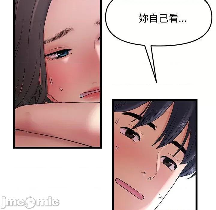 重逢的初恋是继母 重逢的初恋是继母-第 13 话 第11页