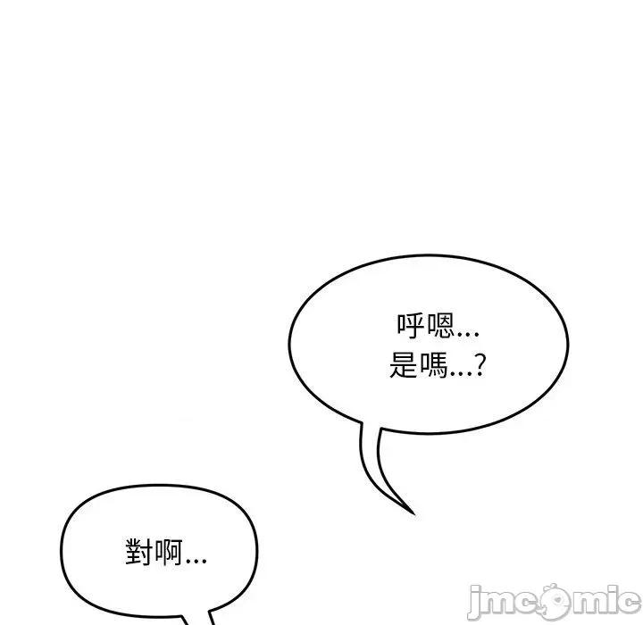 重逢的初恋是继母 重逢的初恋是继母-第 13 话 第13页
