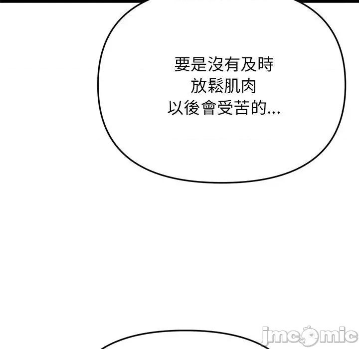 重逢的初恋是继母 重逢的初恋是继母-第 13 话 第15页