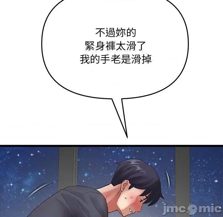 重逢的初恋是继母 重逢的初恋是继母-第 13 话 第16页
