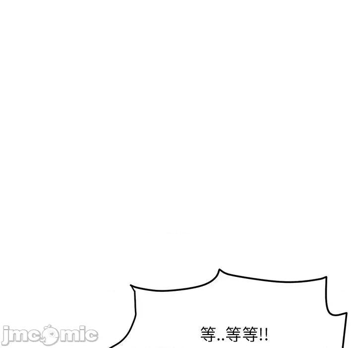 重逢的初恋是继母 重逢的初恋是继母-第 13 话 第18页