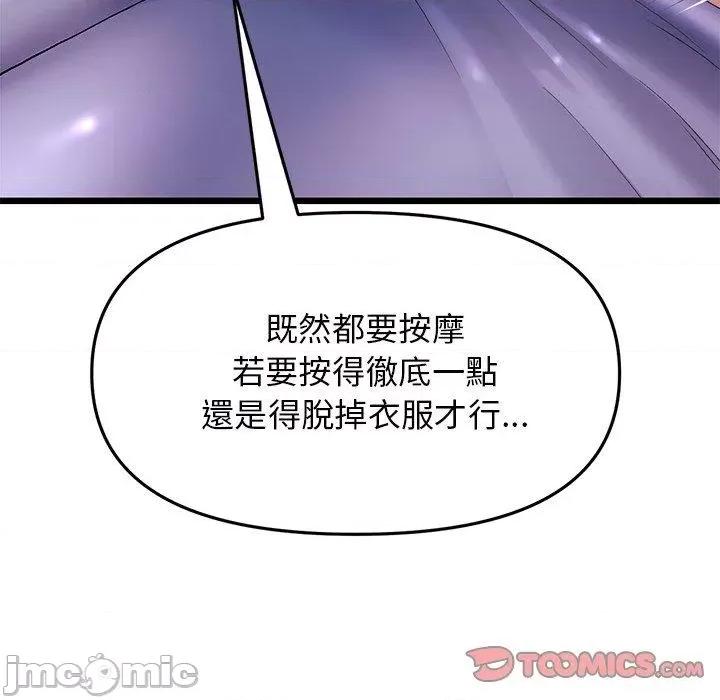 重逢的初恋是继母 重逢的初恋是继母-第 13 话 第20页