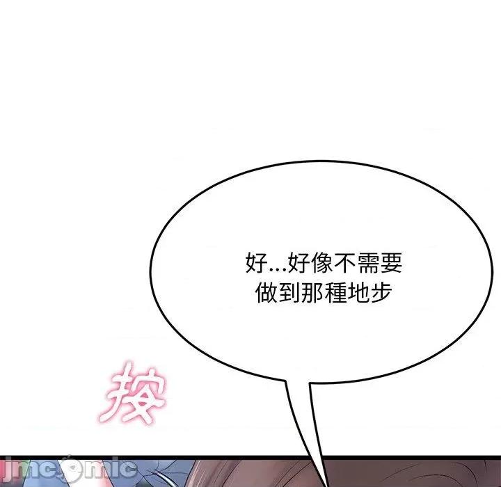 重逢的初恋是继母 重逢的初恋是继母-第 13 话 第21页
