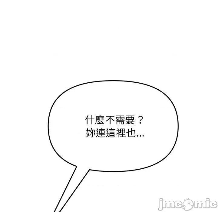 重逢的初恋是继母 重逢的初恋是继母-第 13 话 第23页