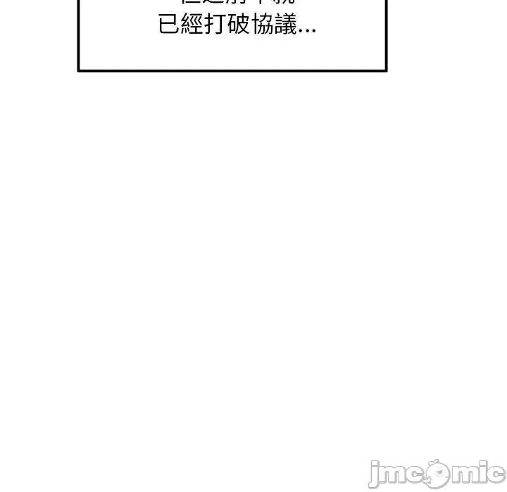 重逢的初恋是继母 重逢的初恋是继母-第 13 话 第30页