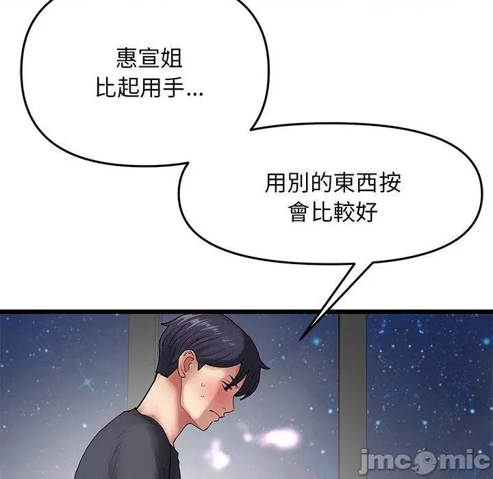 重逢的初恋是继母 重逢的初恋是继母-第 13 话 第34页
