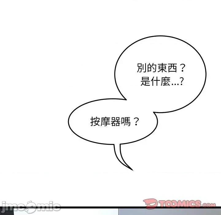 重逢的初恋是继母 重逢的初恋是继母-第 13 话 第36页
