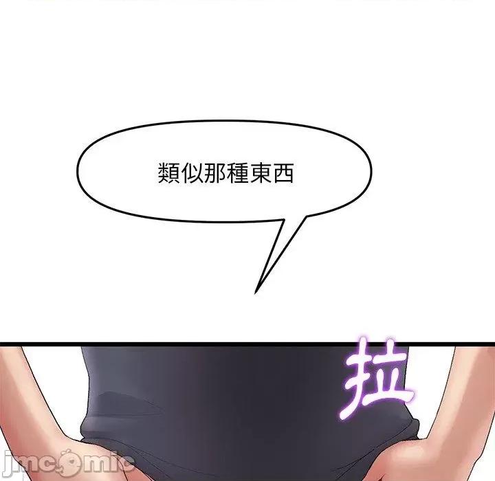 重逢的初恋是继母 重逢的初恋是继母-第 13 话 第39页