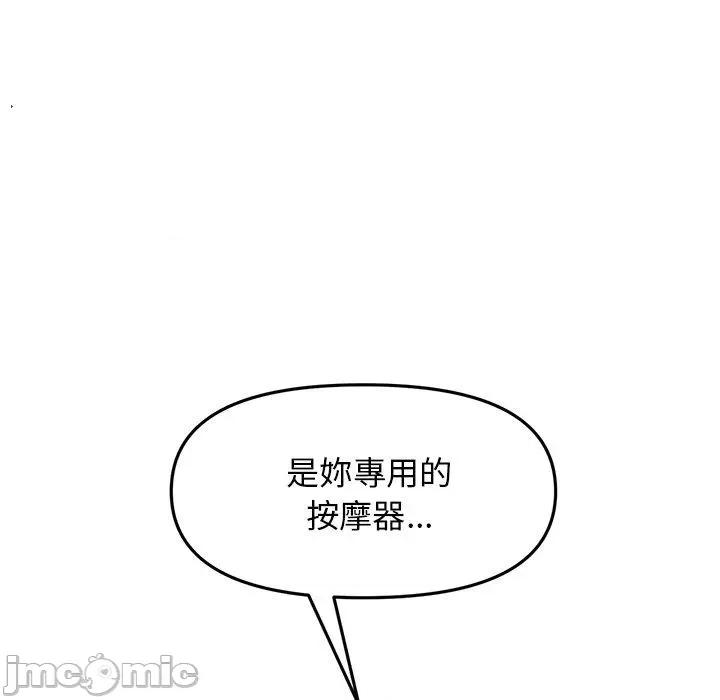 重逢的初恋是继母 重逢的初恋是继母-第 13 话 第41页
