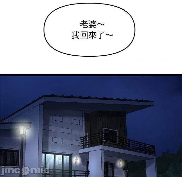 重逢的初恋是继母 重逢的初恋是继母-第 13 话 第45页
