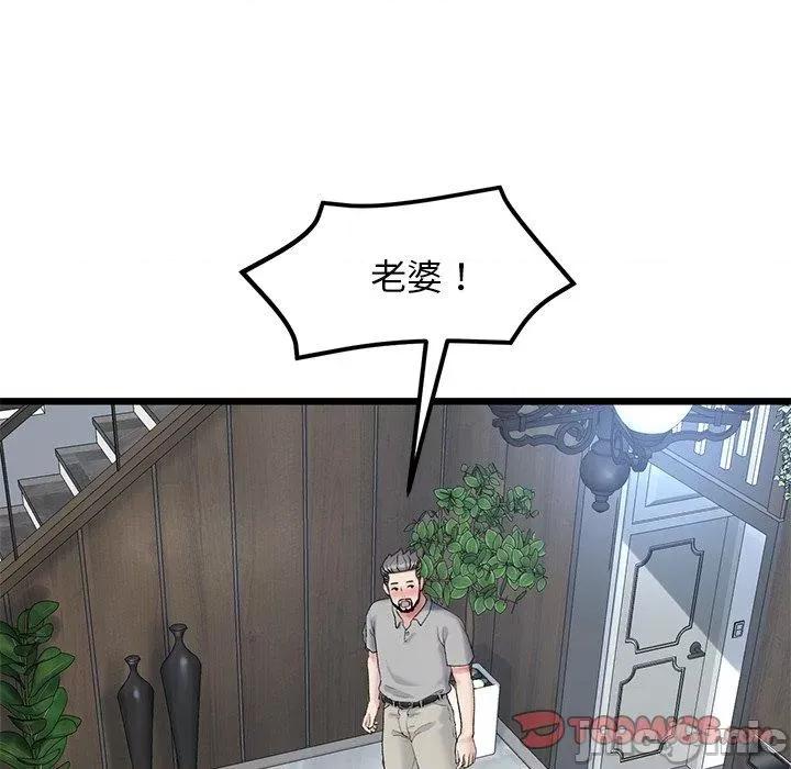 重逢的初恋是继母 重逢的初恋是继母-第 13 话 第52页