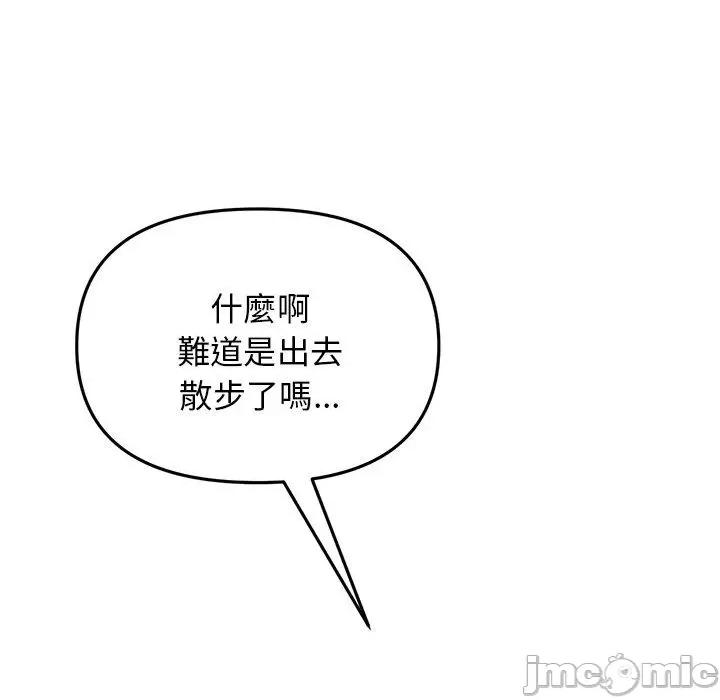 重逢的初恋是继母 重逢的初恋是继母-第 13 话 第54页