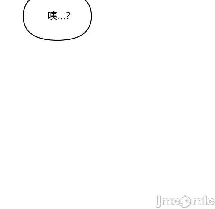 重逢的初恋是继母 重逢的初恋是继母-第 13 话 第56页