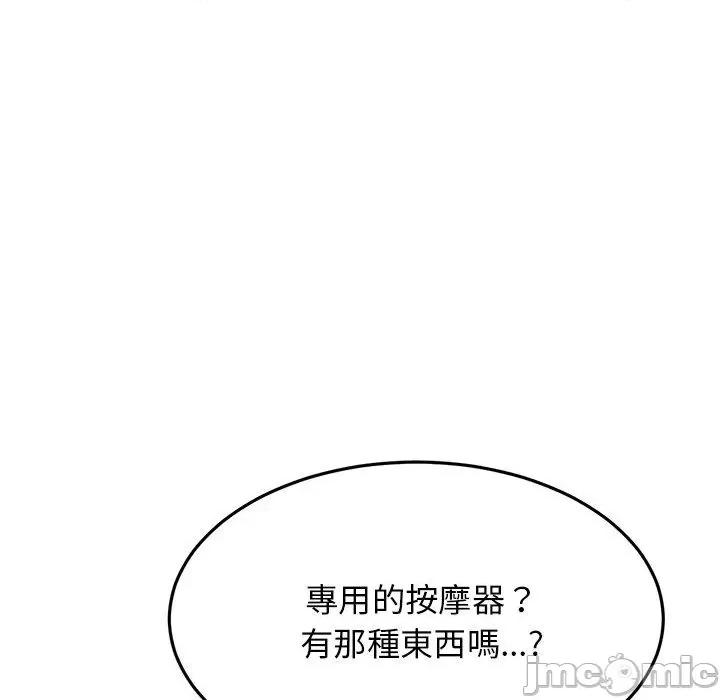 重逢的初恋是继母 重逢的初恋是继母-第 13 话 第64页