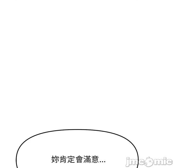 重逢的初恋是继母 重逢的初恋是继母-第 13 话 第69页
