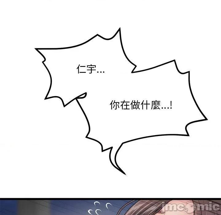 重逢的初恋是继母 重逢的初恋是继母-第 13 话 第80页