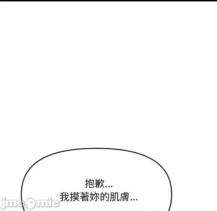 重逢的初恋是继母 重逢的初恋是继母-第 13 话 第82页
