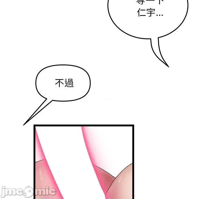 重逢的初恋是继母 重逢的初恋是继母-第 13 话 第86页