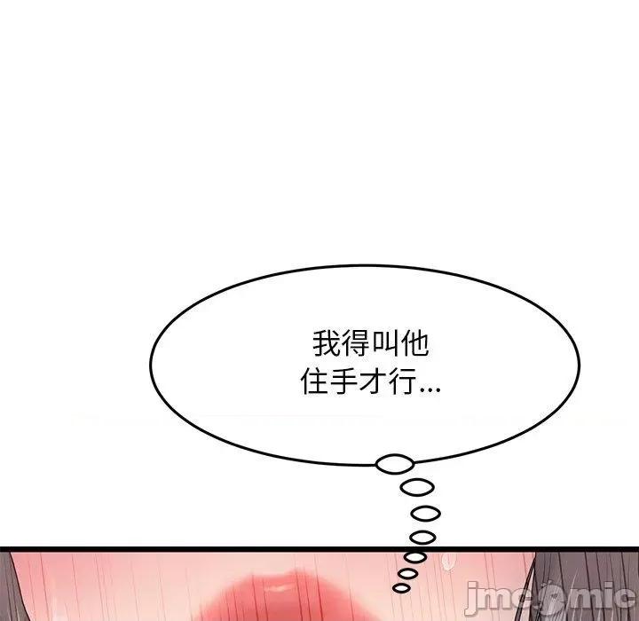 重逢的初恋是继母 重逢的初恋是继母-第 13 话 第96页