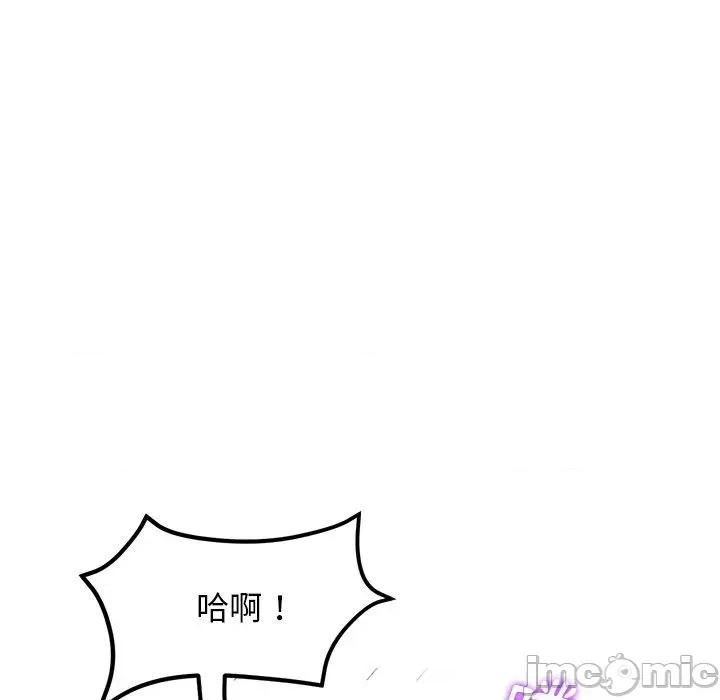 重逢的初恋是继母 重逢的初恋是继母-第 13 话 第98页
