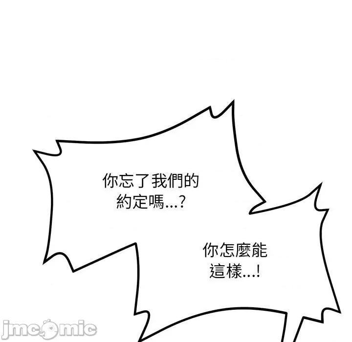 重逢的初恋是继母 重逢的初恋是继母-第 13 话 第107页